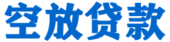 镇雄贷款_快速便捷的本地贷款服务_低利率高额度_专业贷款服务平台